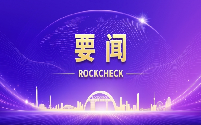 達沃斯進行時 - 張榮華率隊赴大連深度對接產業新機遇